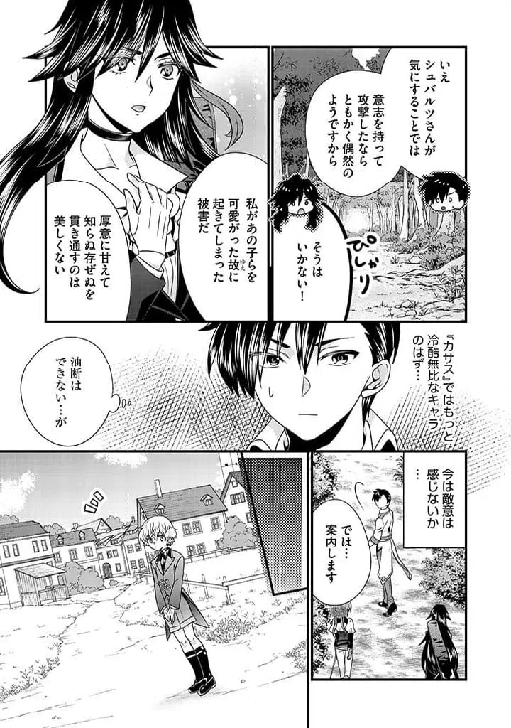 ページ 9 — 第7.1話
