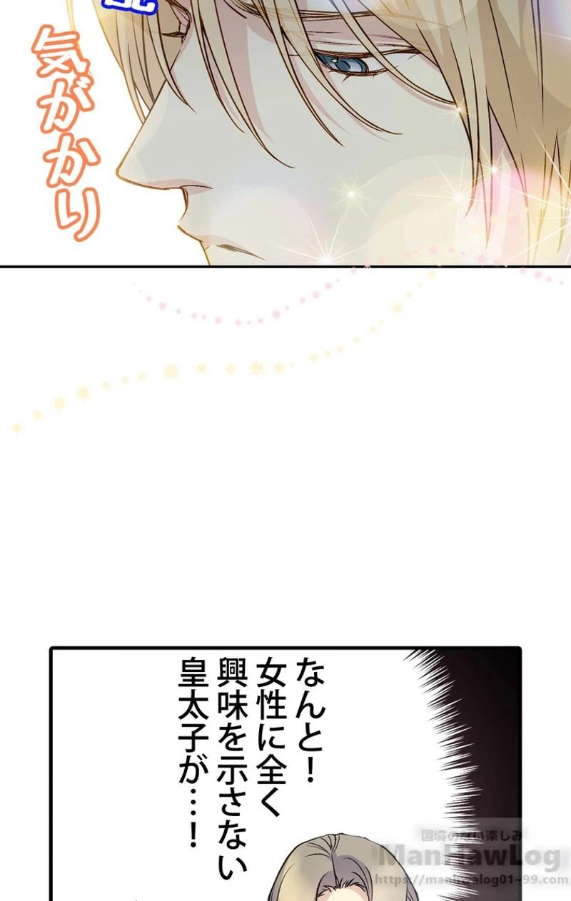 ページ 15 — 第32話