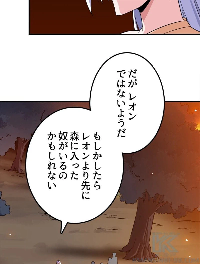 ページ 5 — 第72話