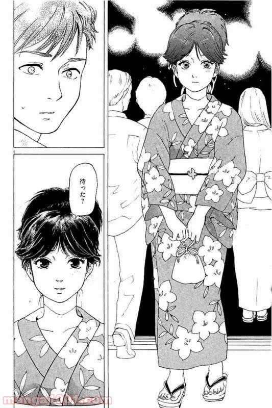 ページ 3 — 第13話