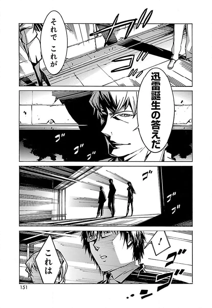 ページ 9 — 第30話