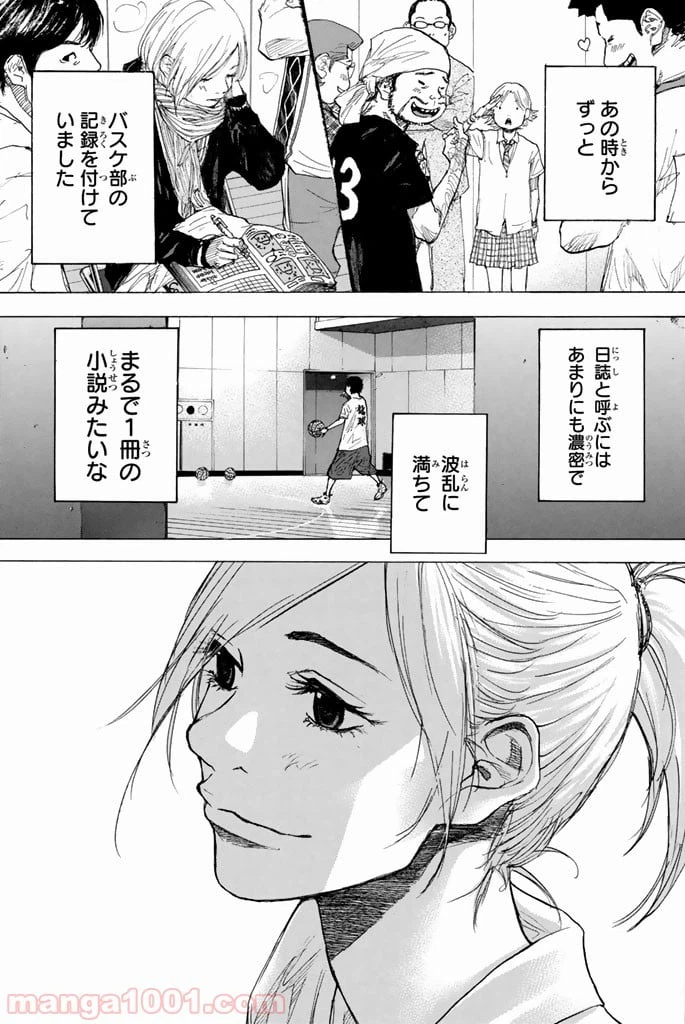 ページ 32 — 第251.2話