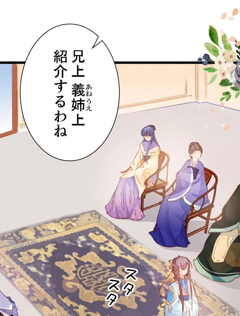 ページ 28 — 第2話