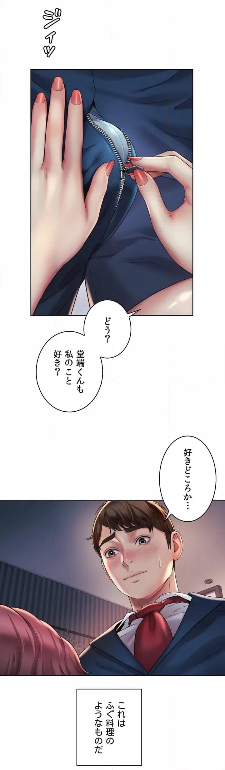 ページ 16 — 第4話