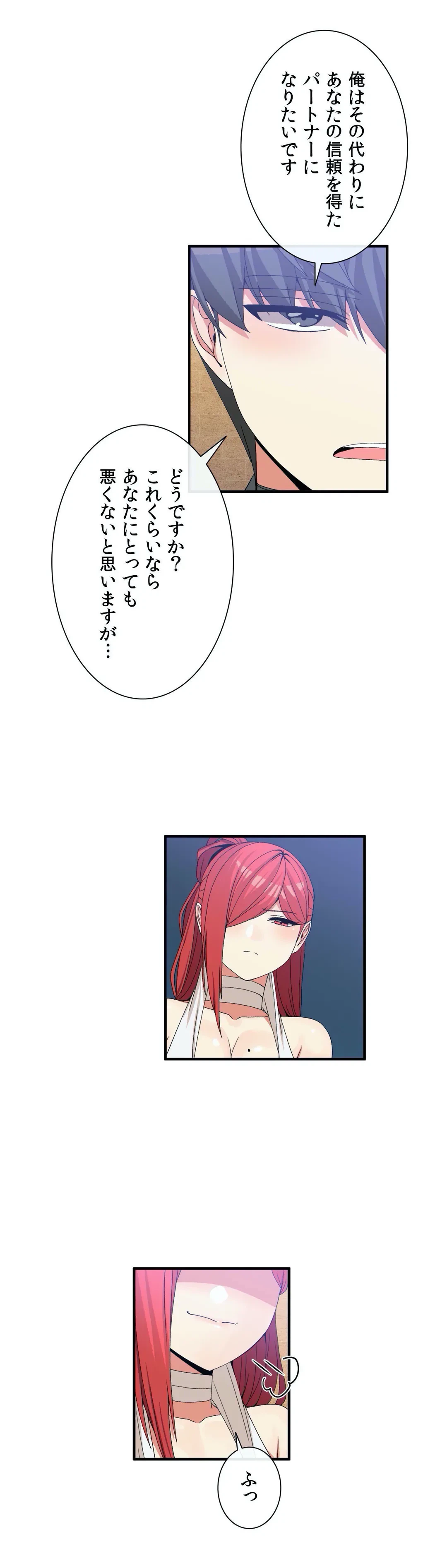 ページ 17 — 第66話