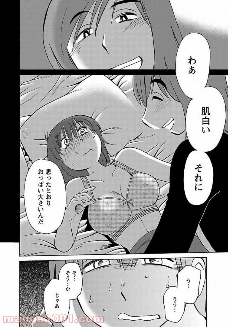 ページ 8 — 第60話