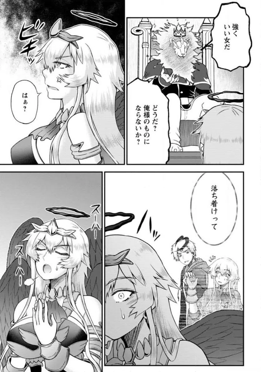 ページ 4 — 第8.3話