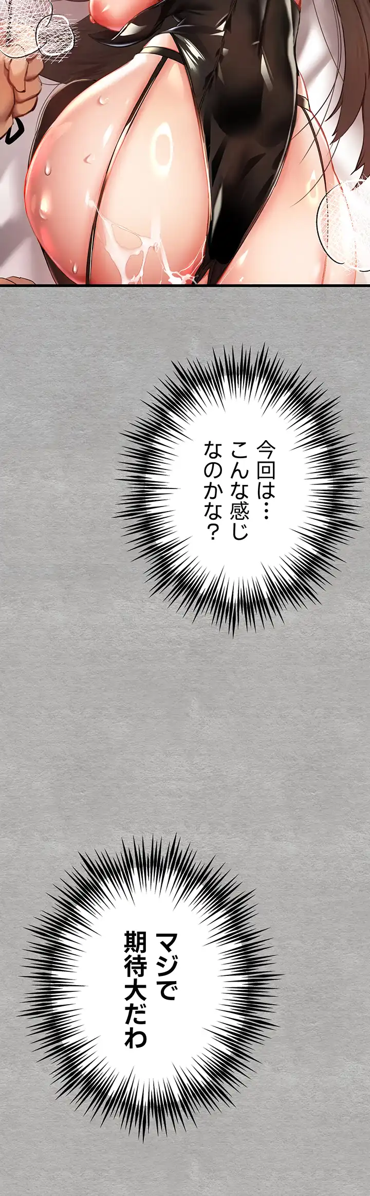 ページ 25 — 第14話
