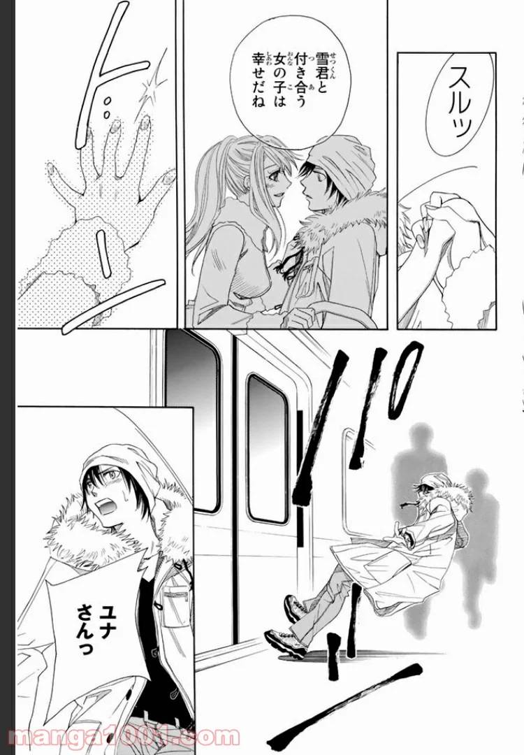 ページ 12 — 第0.6話
