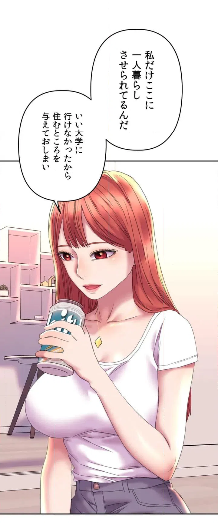 ページ 21 — 第4話