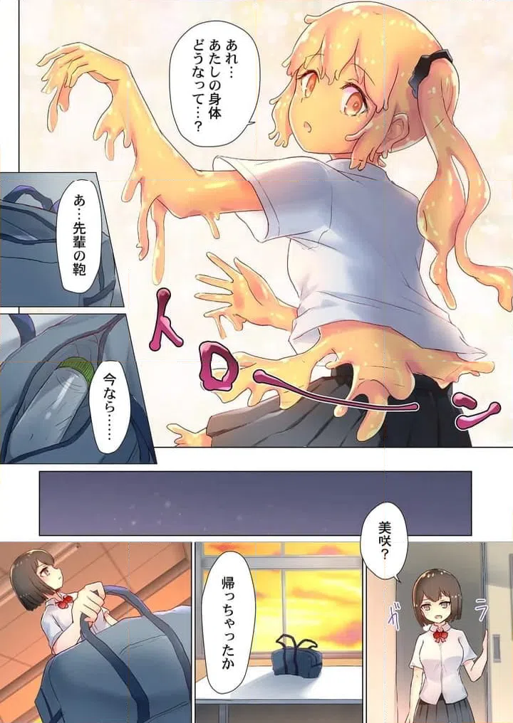 ページ 9 — 第1話
