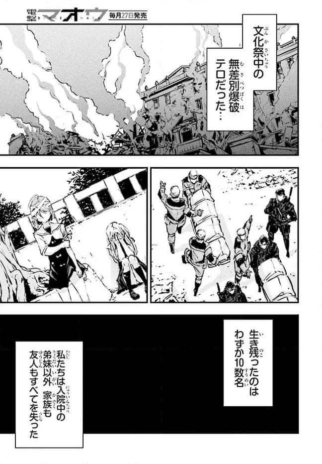 ページ 5 — 第5話