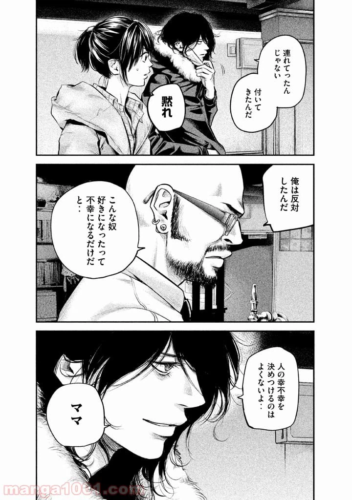 ページ 7 — 第82話