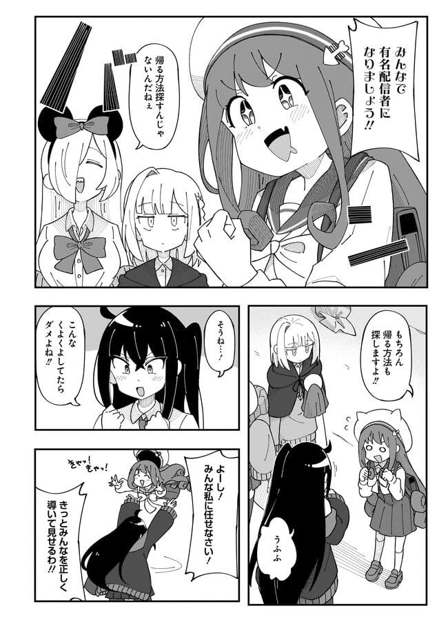 ページ 7 — 第2.2話
