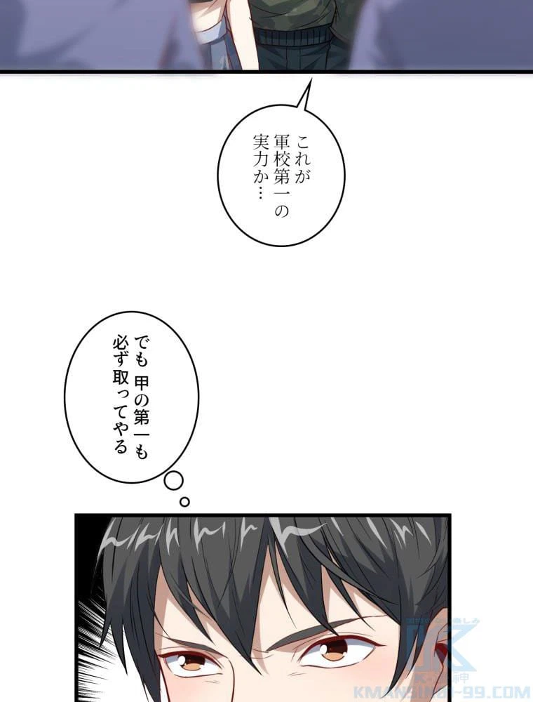 ページ 17 — 第91話