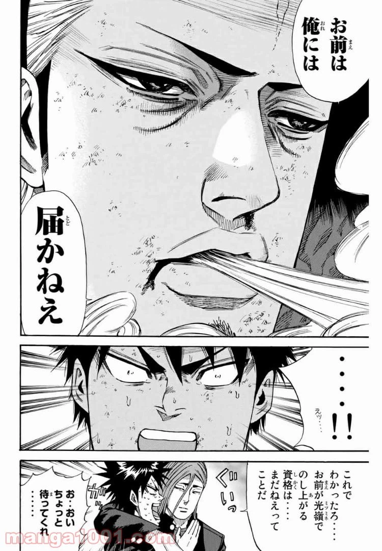 ページ 12 — 第158話