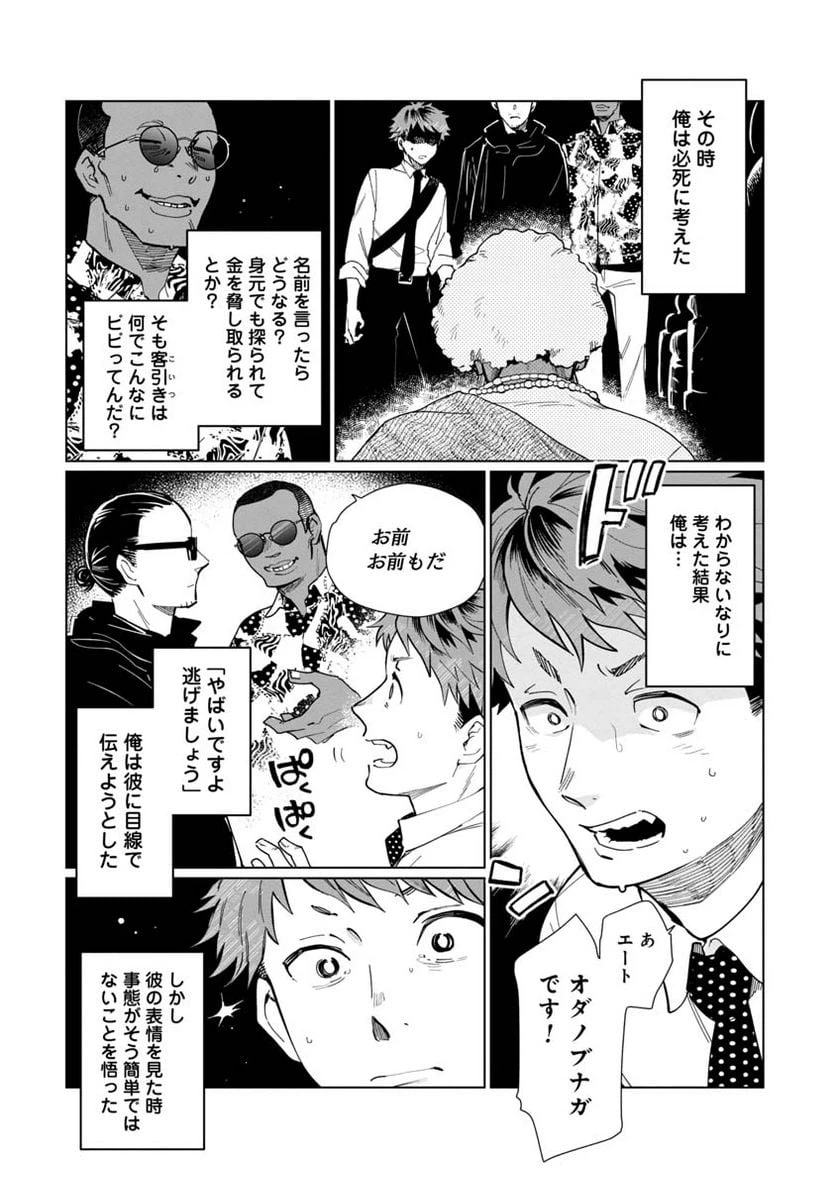 ページ 36 — 第1話