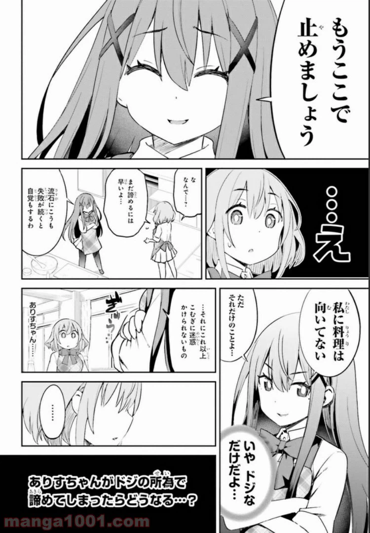 ページ 12 — 第8.1話