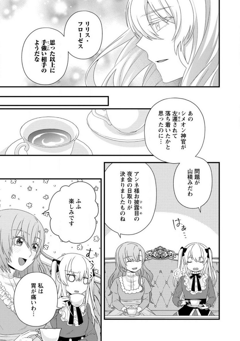 ページ 17 — 第17話