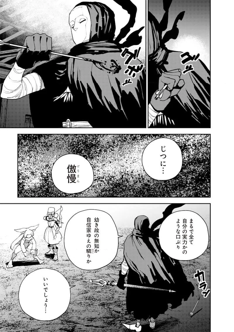 ページ 12 — 第21話