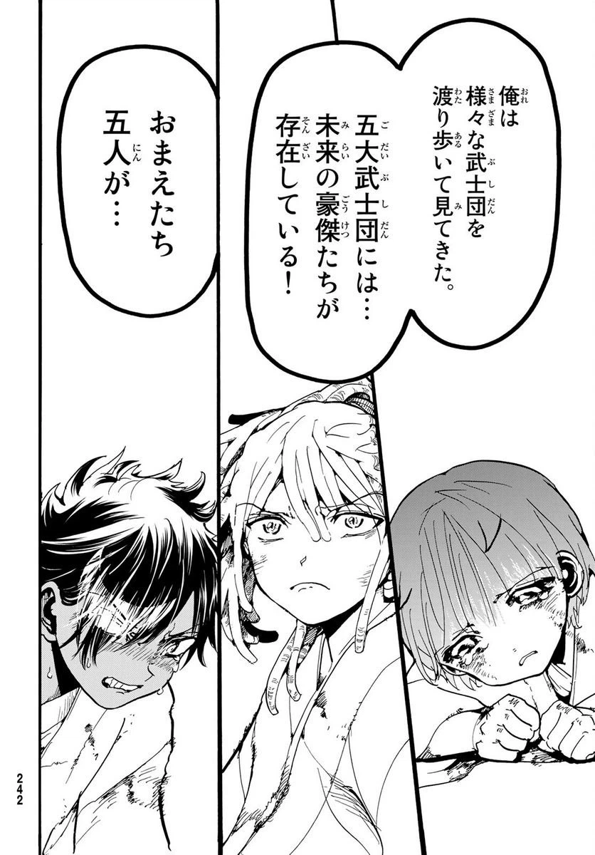 ページ 41 — 第127話
