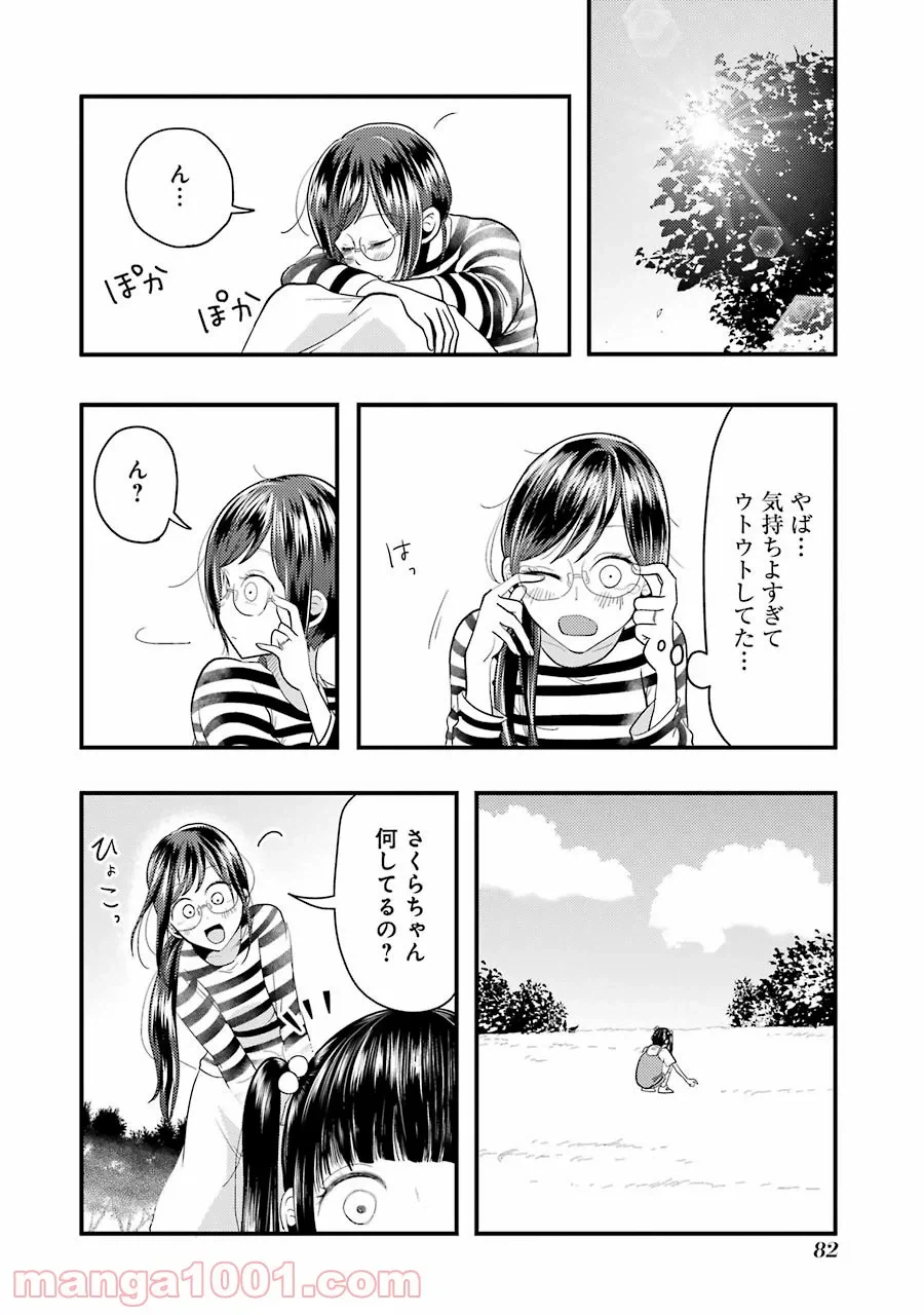ページ 14 — 第25話