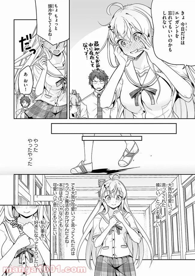 ページ 22 — 第11話