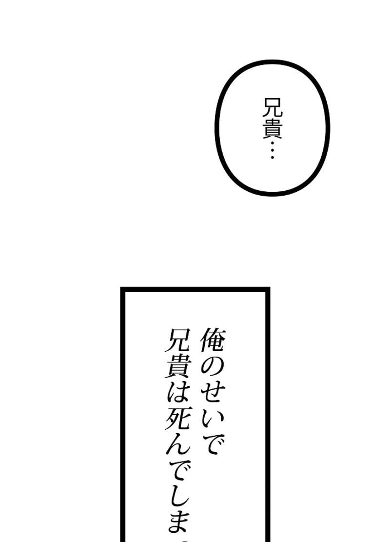 ページ 27 — 第1話