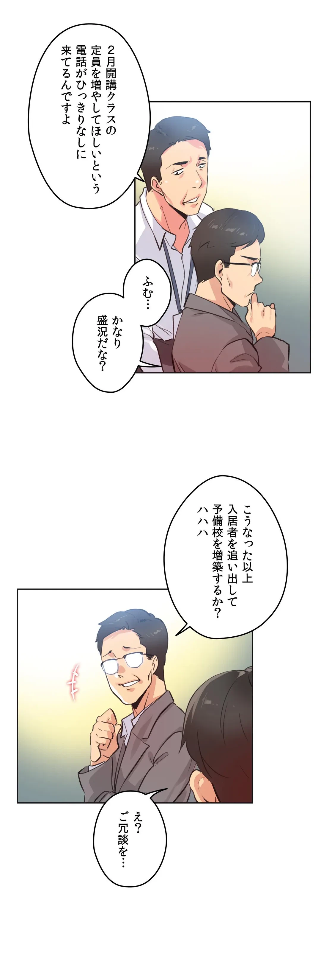 ページ 7 — 第67話