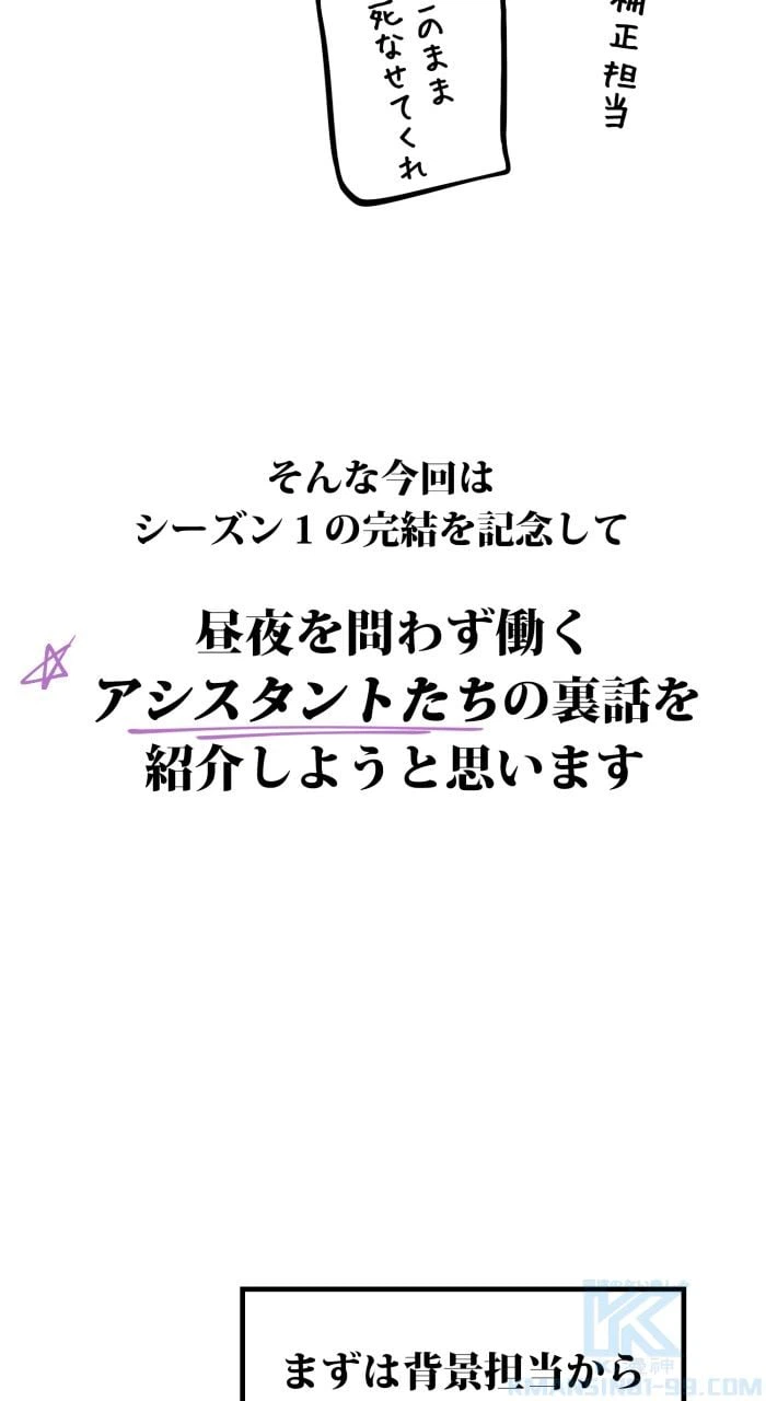 ページ 5 — 第58話