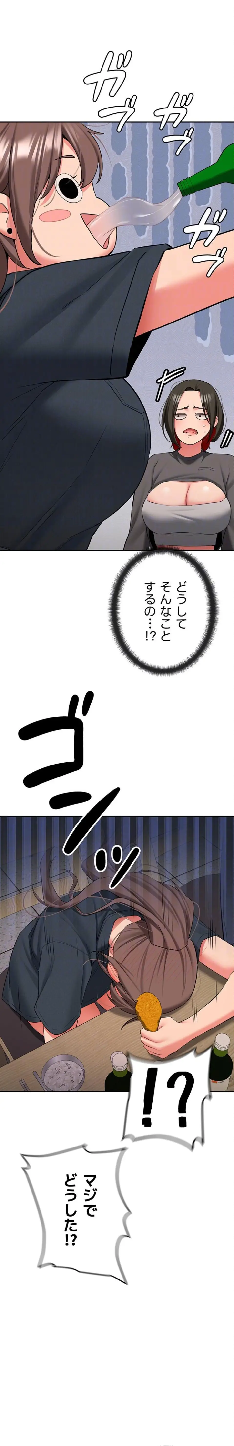 ページ 21 — 第32話