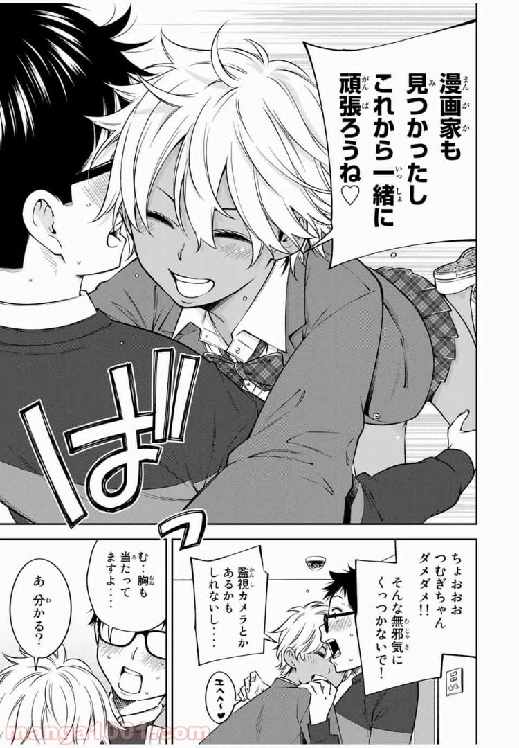 ページ 12 — 第23.2話
