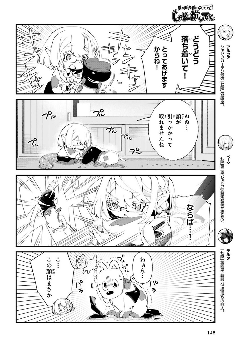 ページ 4 — 第50話