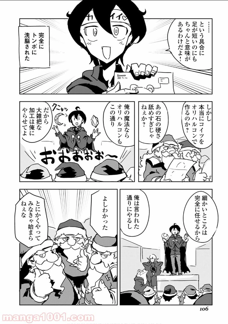 ページ 18 — 第24話