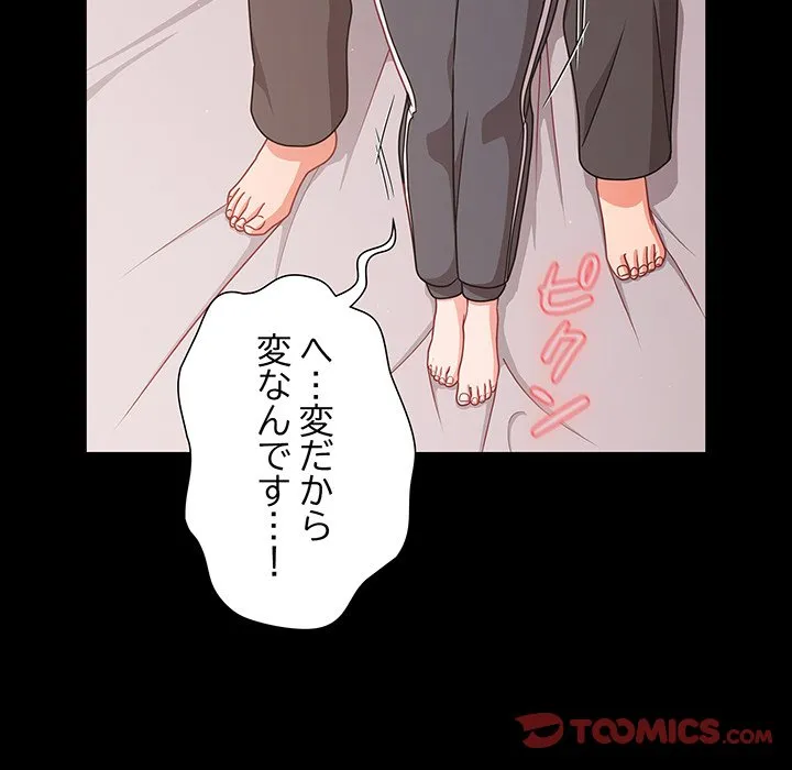 ページ 15 — 第34話