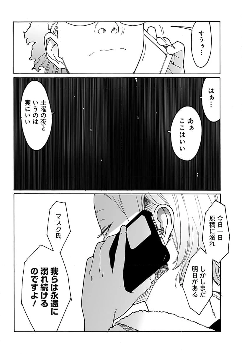 ページ 10 — 第281話