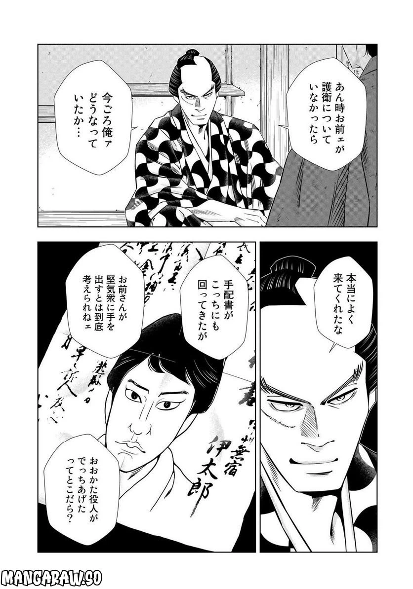 ページ 13 — 第13話