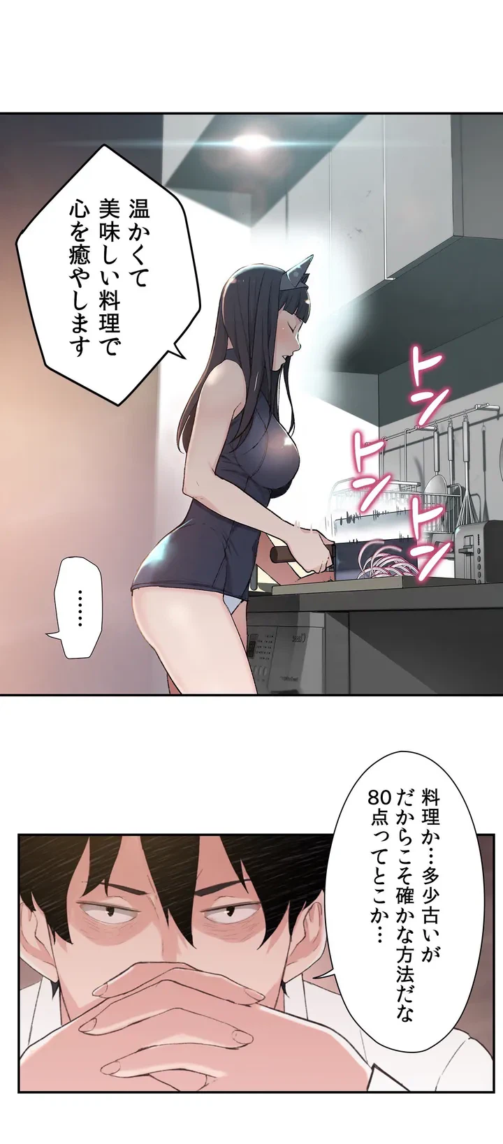 ページ 7 — 第1話