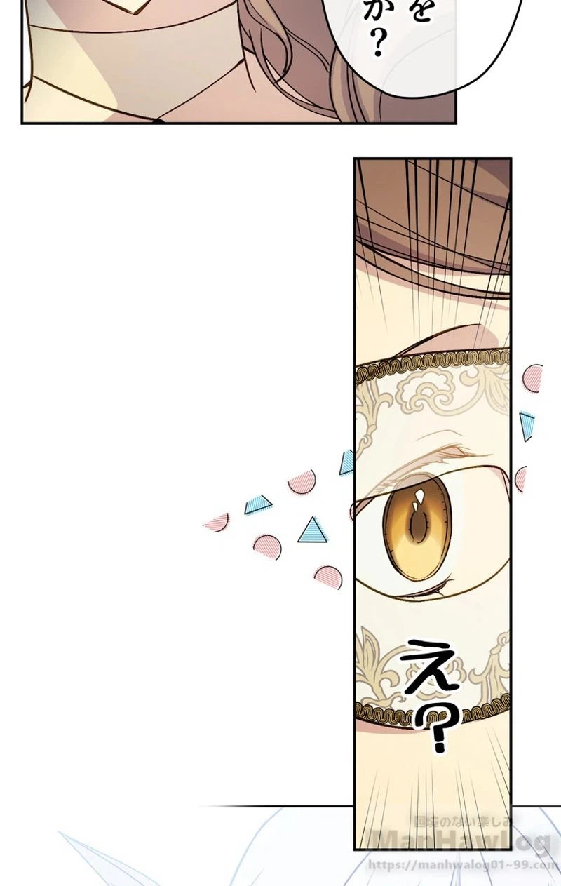 ページ 16 — 第29話