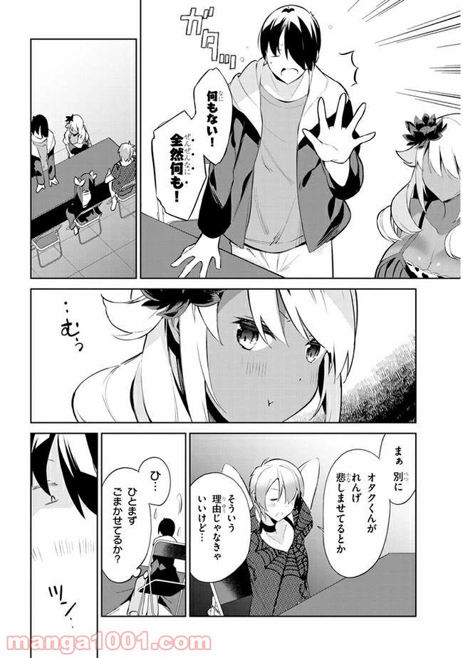 ページ 4 — 第29話