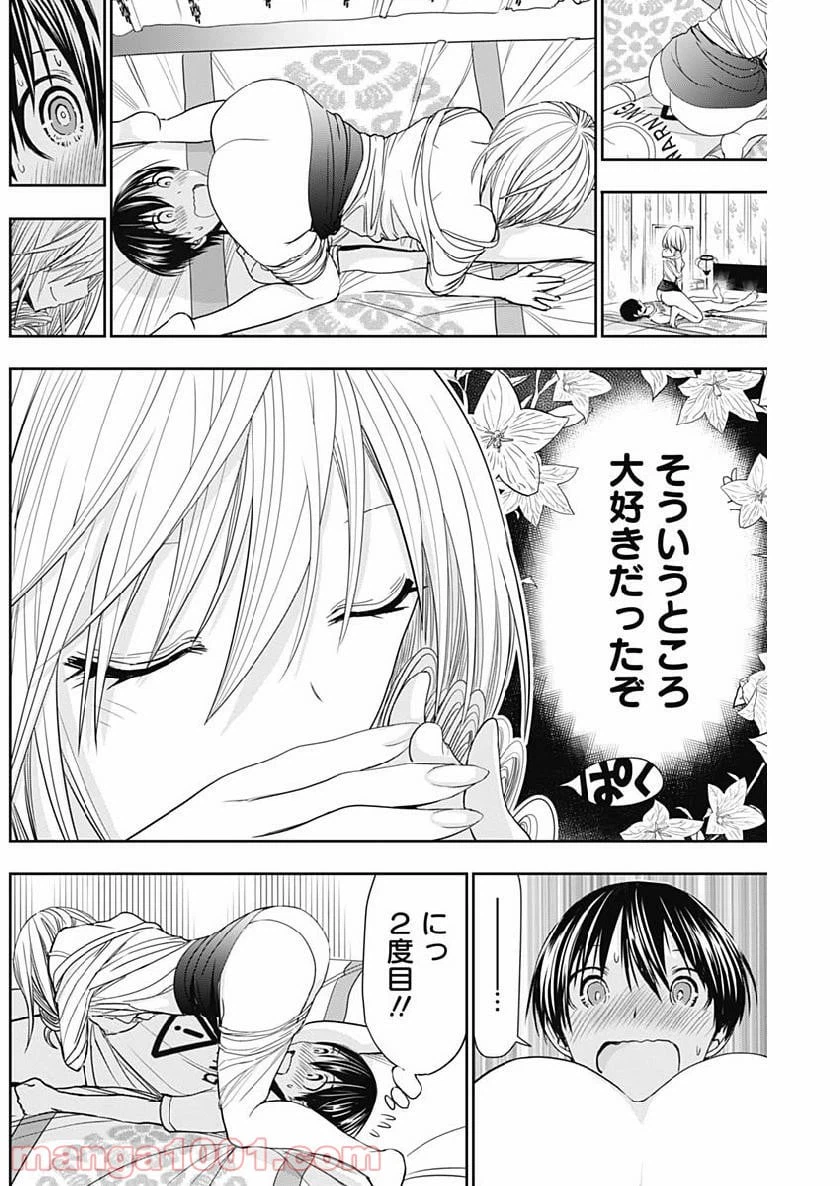 ページ 6 — 第354話