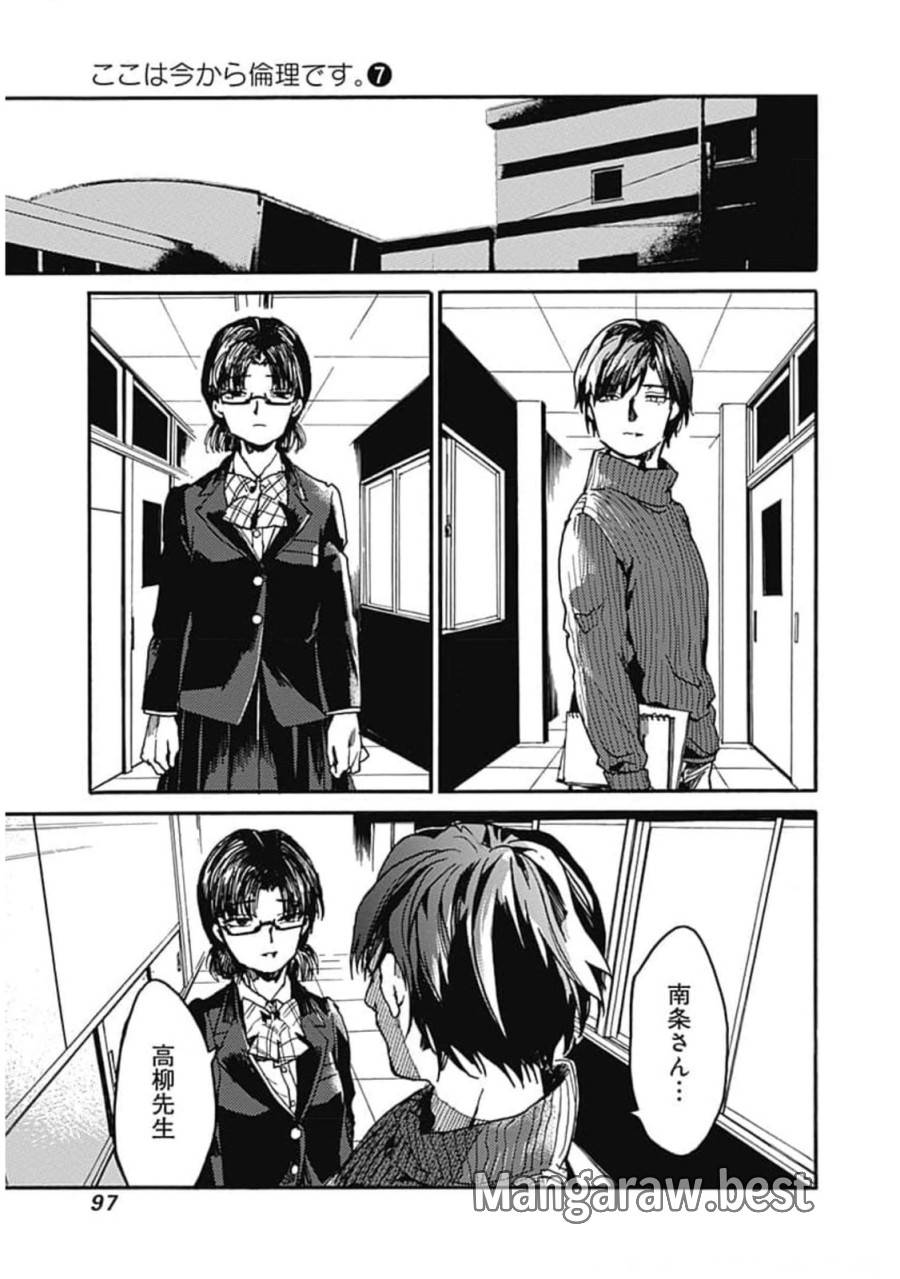 ページ 31 — 第33話