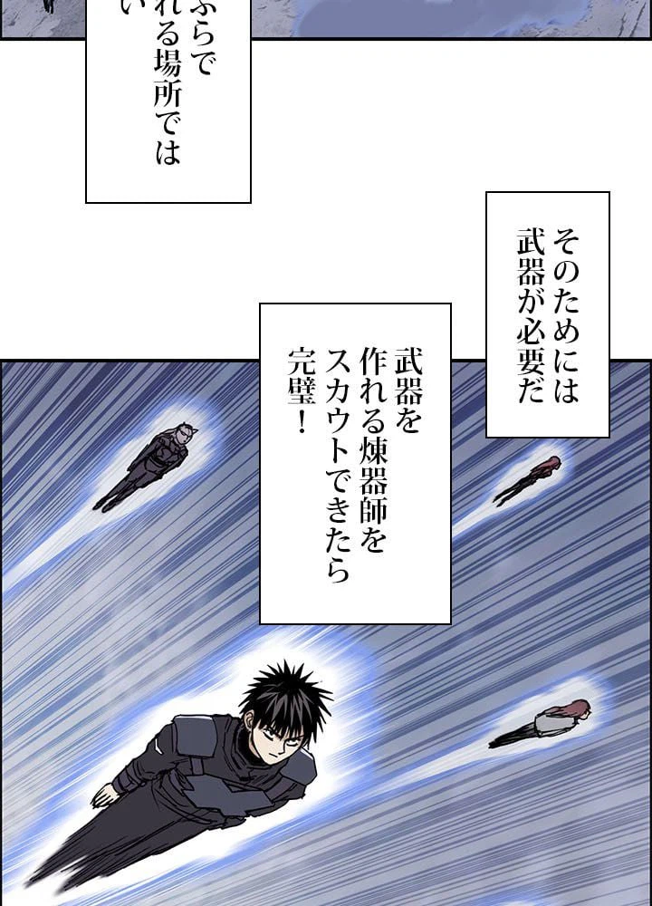 ページ 6 — 第263話