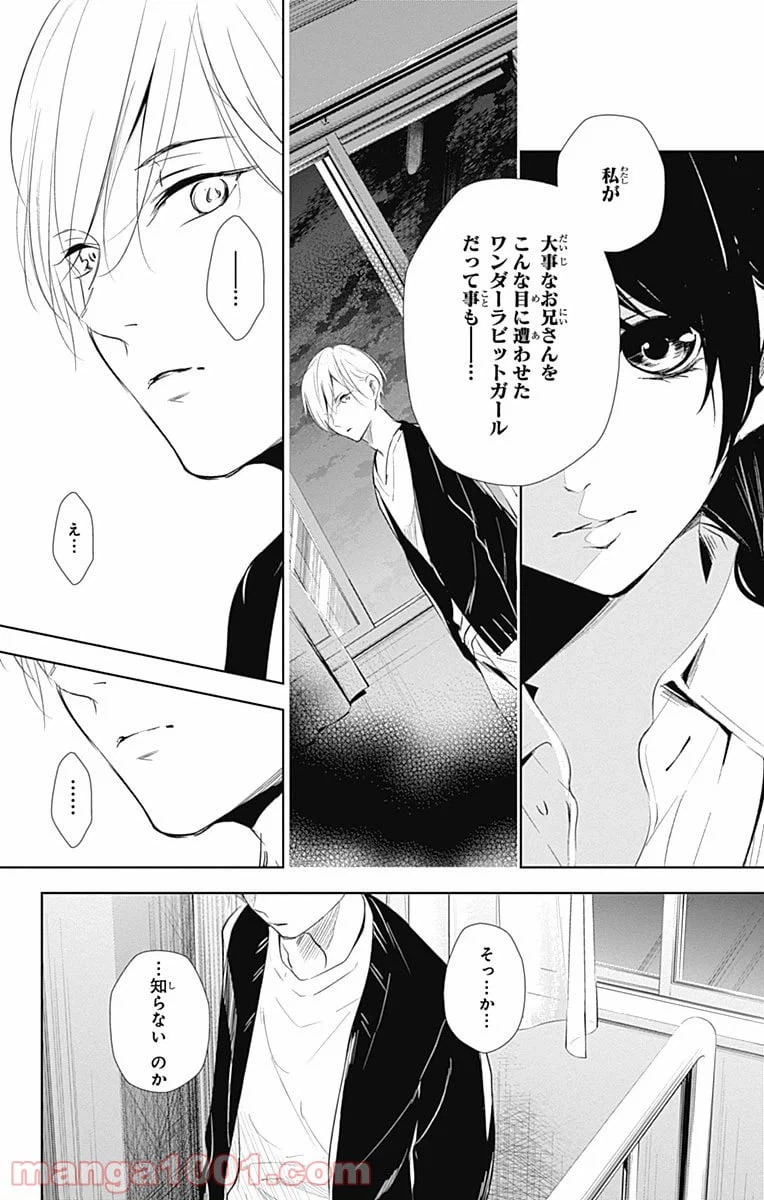 ページ 36 — 第19話
