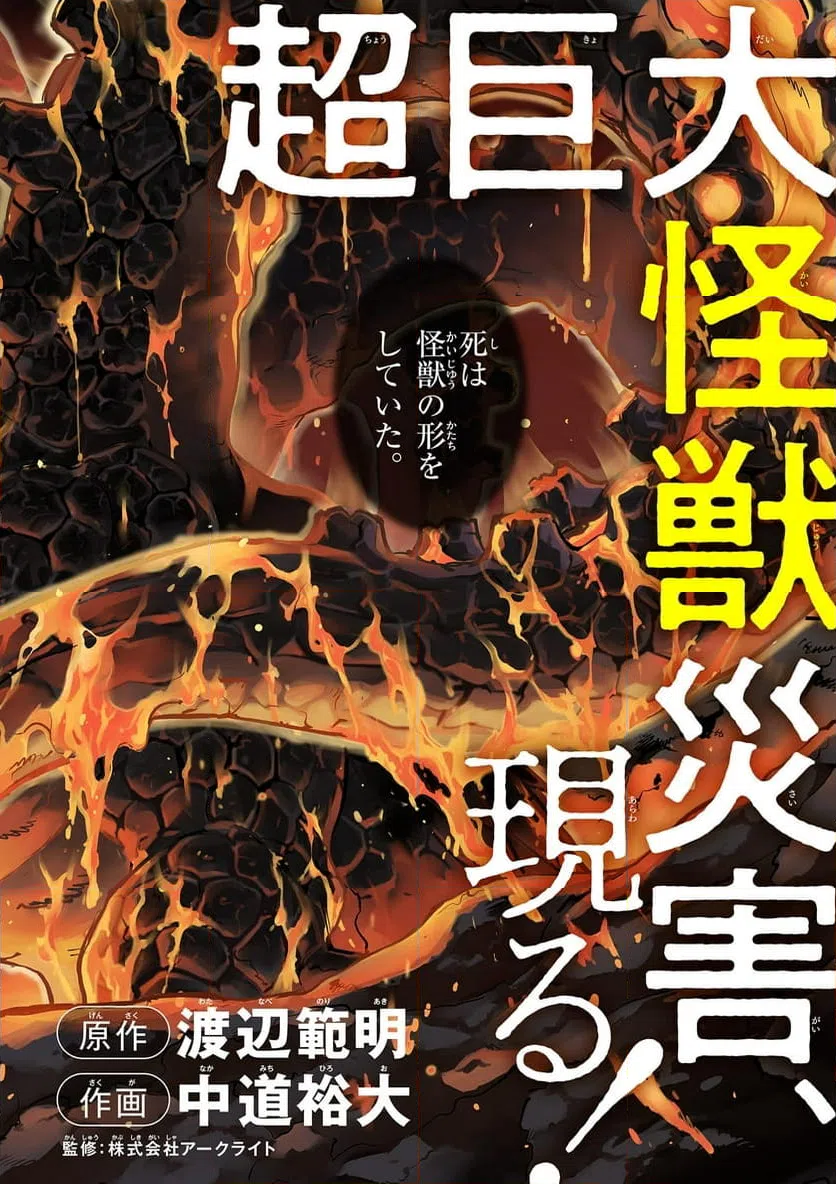 ページ 4 — 第1話