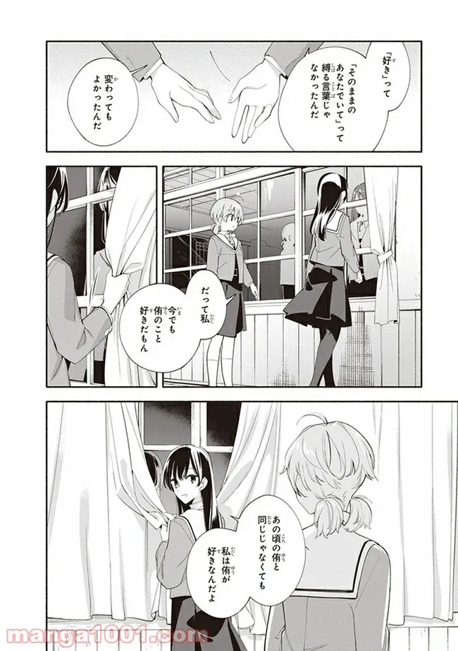 ページ 14 — 第40話