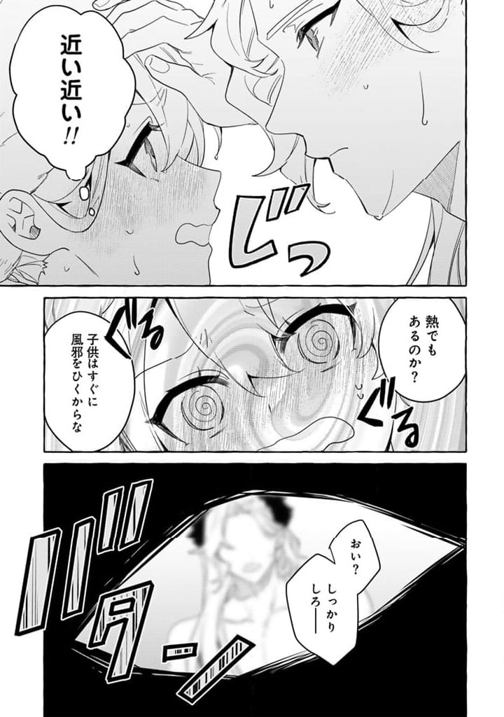 ページ 7 — 第10.2話