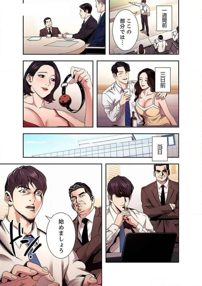 ページ 19 — 第31話