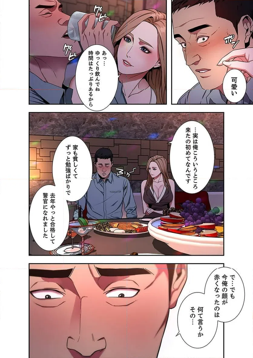 ページ 29 — 第9話