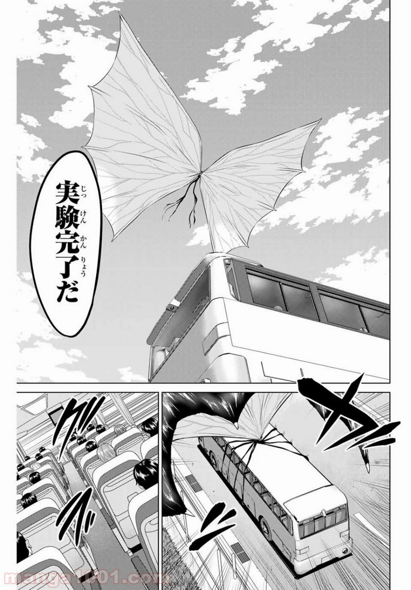 ページ 13 — 第165話